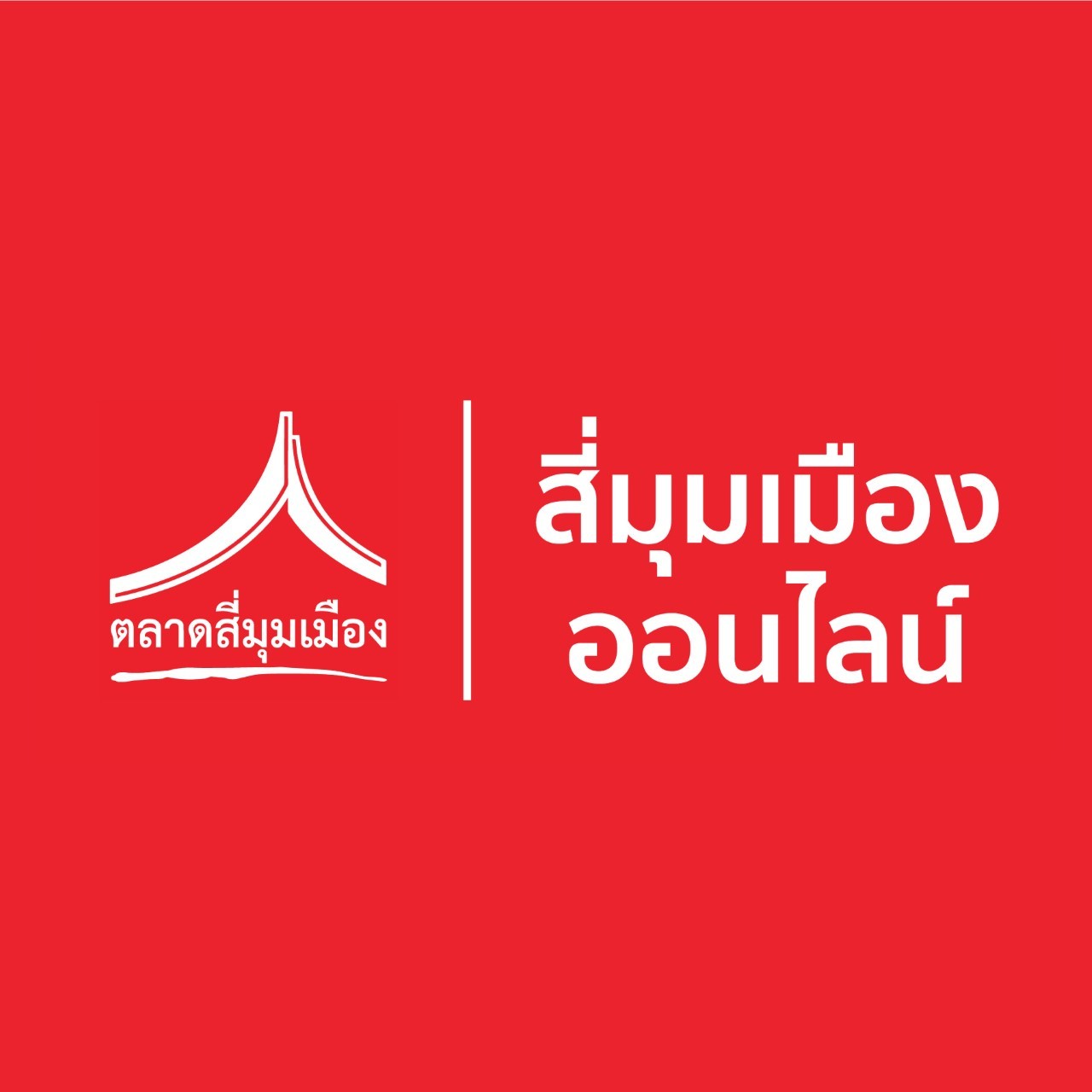 เทรนด์ใหม่ในวงการอาหาร